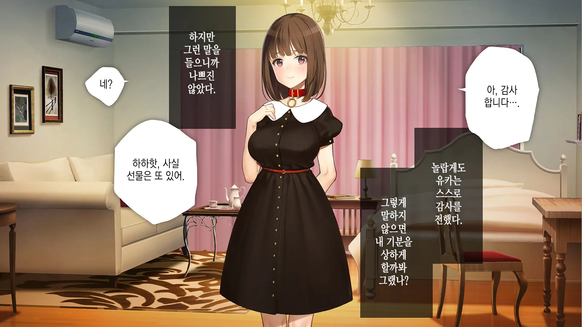 Gimai Choukyou Oouchi Yuka | 의붓여동생 조교, 오오우치 유카